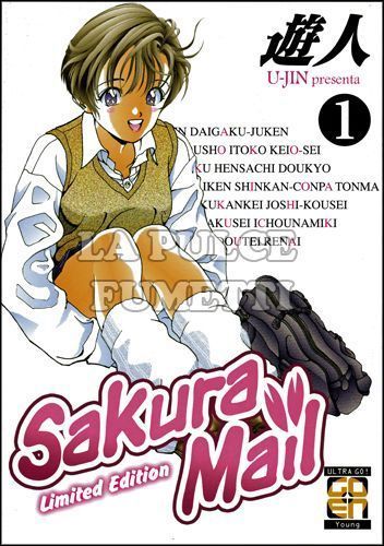 U-JIN PRESENTA #     1 - SAKURA MAIL 1 - LIMITED EDITION